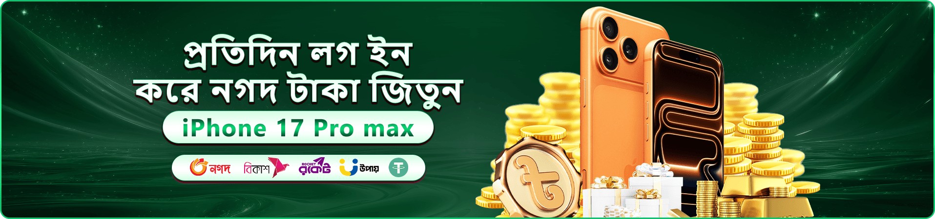 সবুজ আলোয় poko f6 মোবাইল গেম প্রচারণা