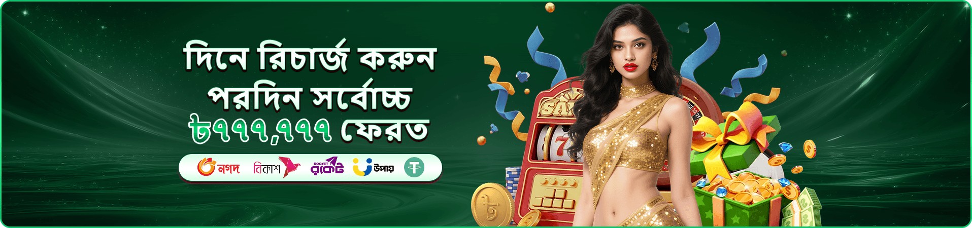poko f6 মোবাইল সদস্য সুবিধার প্রচারণা